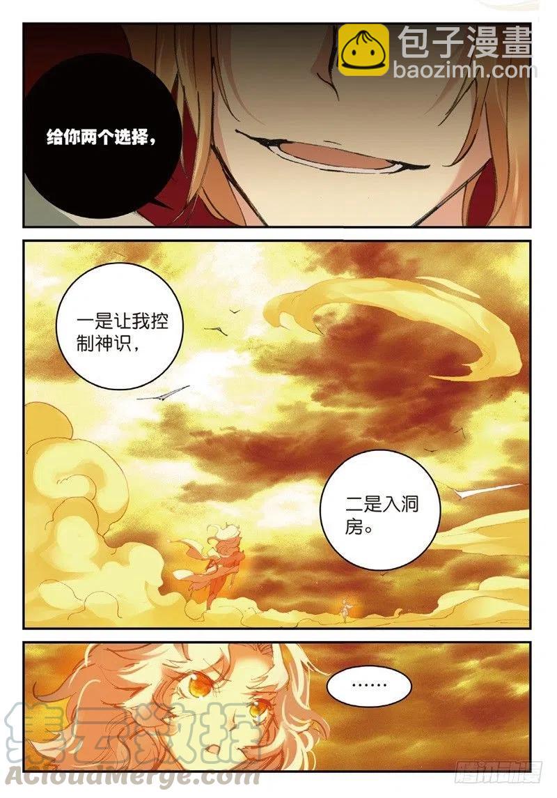 58 生死之战（下）-第167话