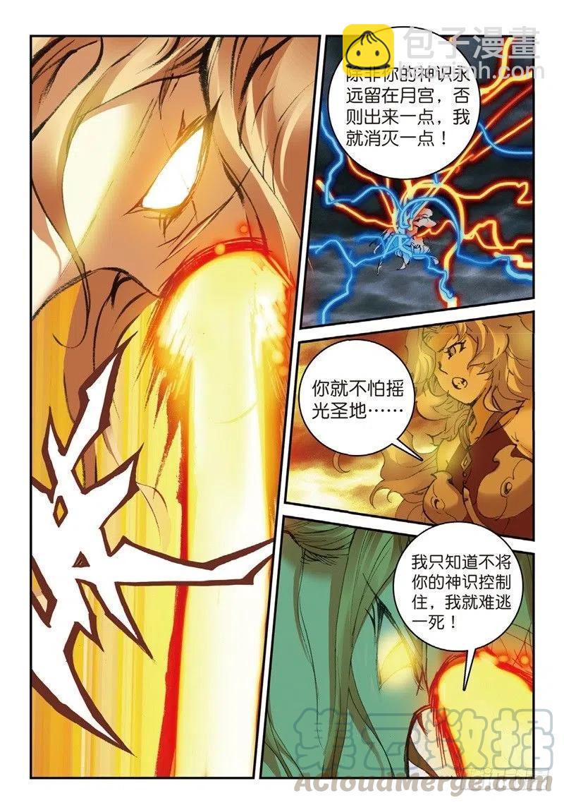 58 生死之战（下）-第167话