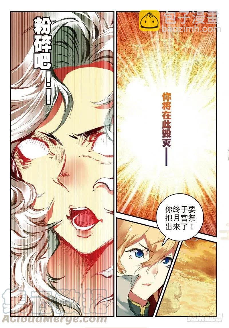 59 同归于尽（下）-第169话