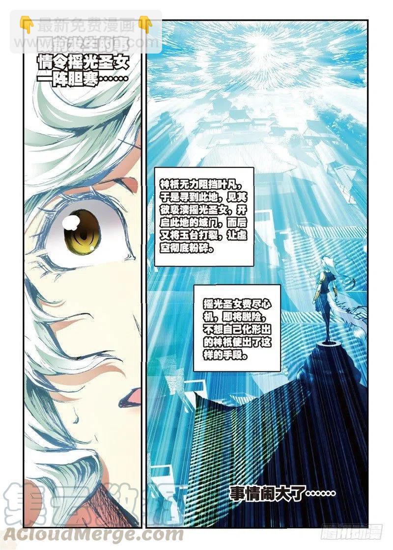 59 同归于尽（下）-第169话