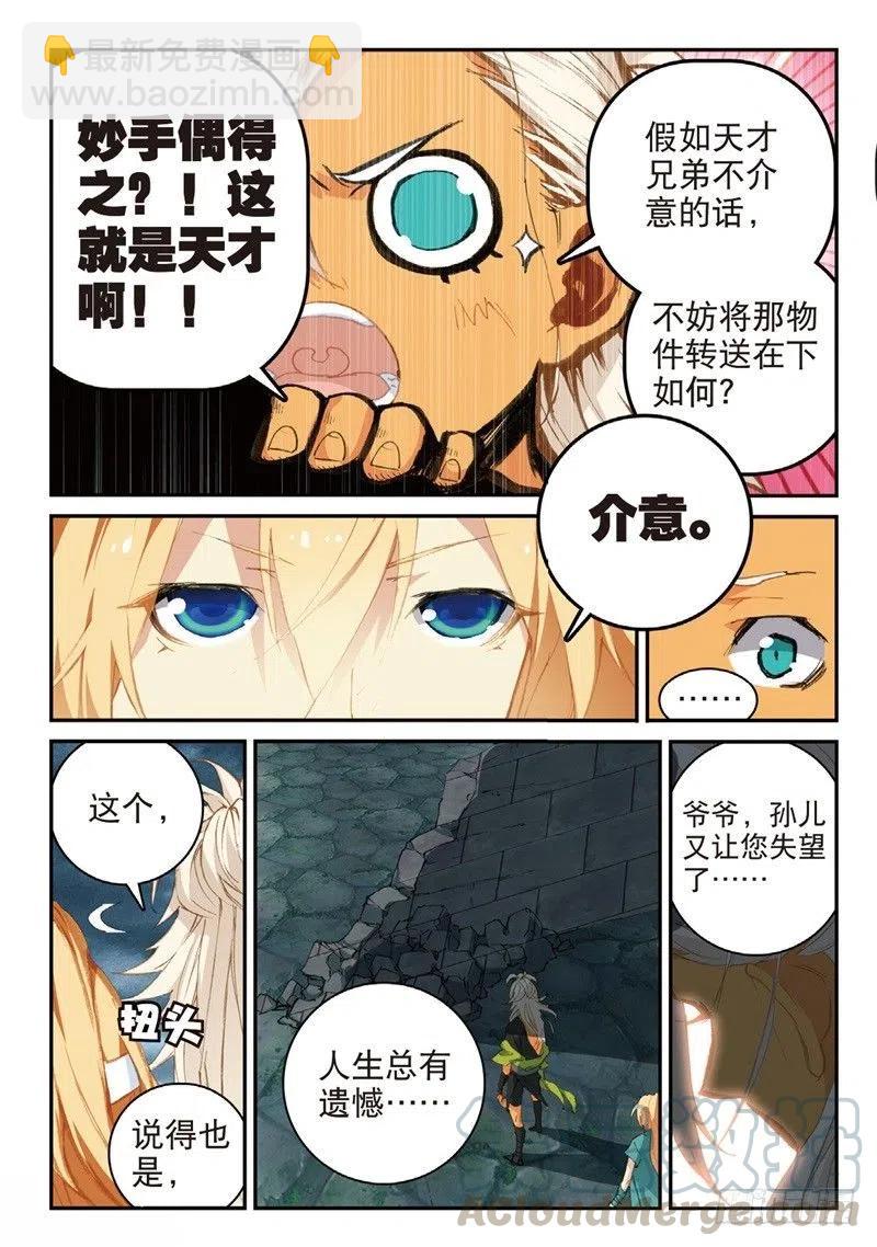 60 为了梦想（下）-第171话