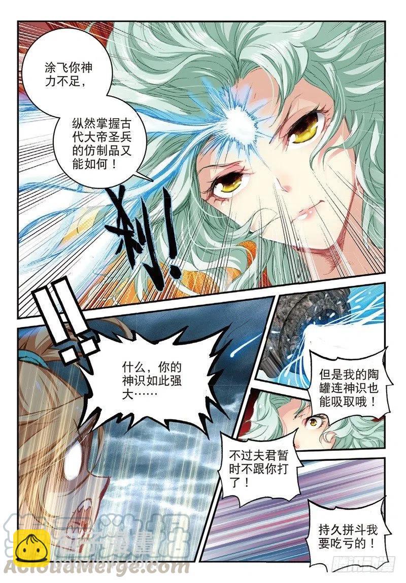 61 盗贼求关注（中）-第173话