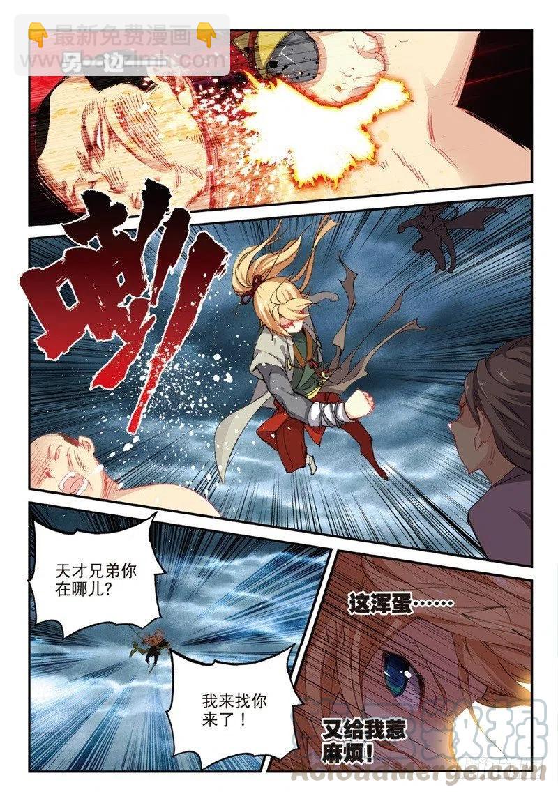 61 盗贼求关注（中）-第173话