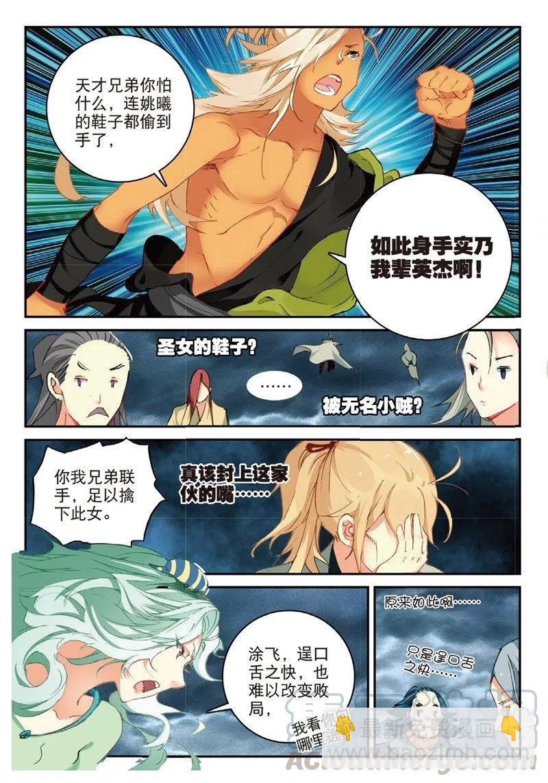 61 盗贼求关注（中）-第173话