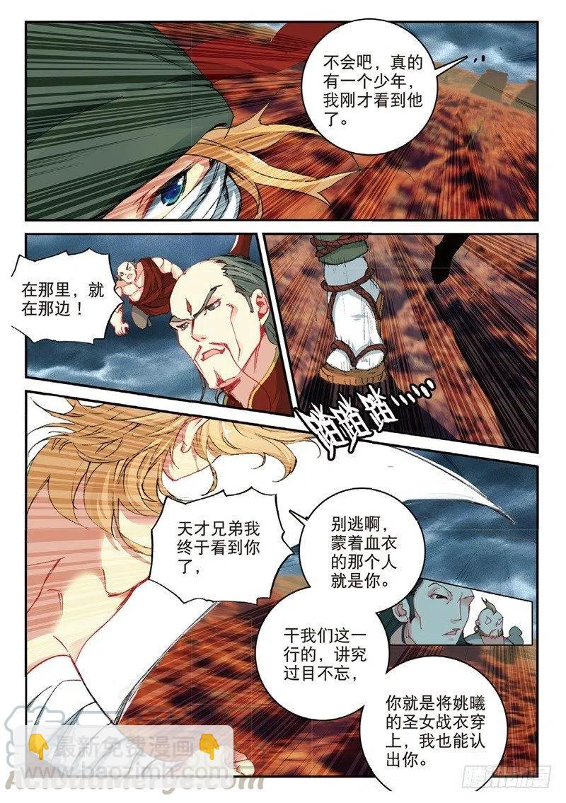 61 盗贼求关注（中）-第173话