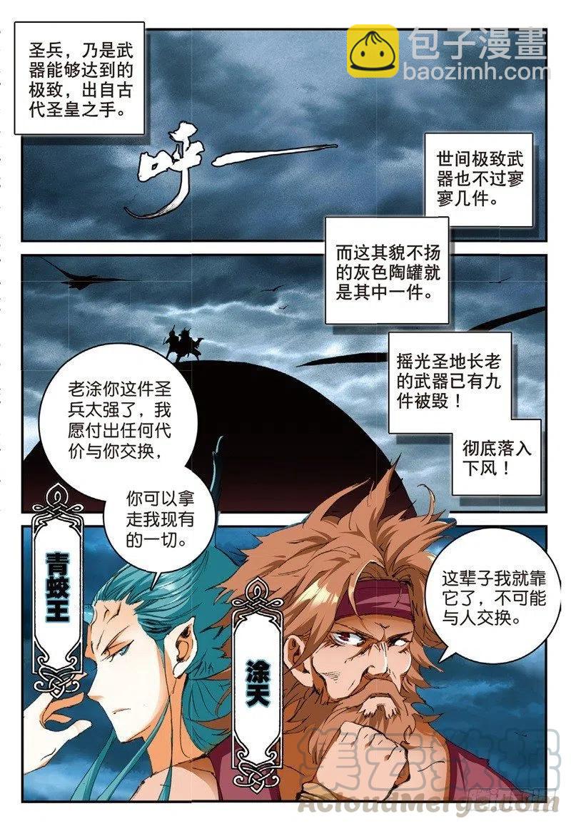 62 路见不平-第175话