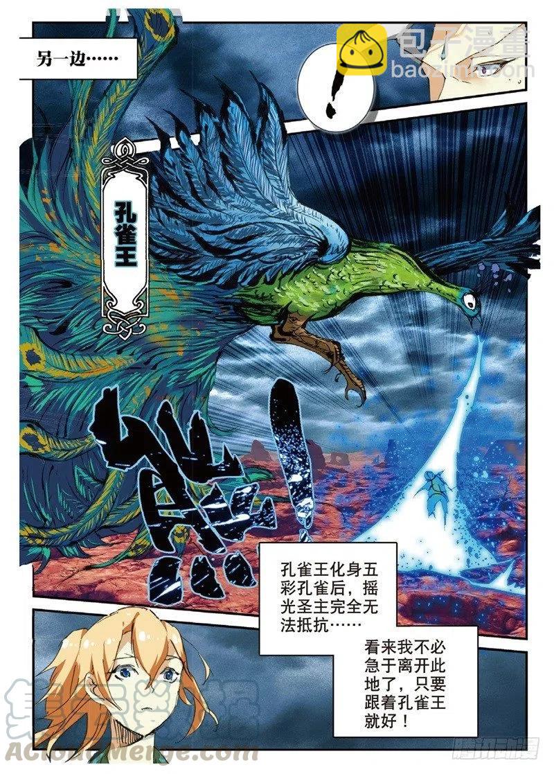 62 路见不平-第175话