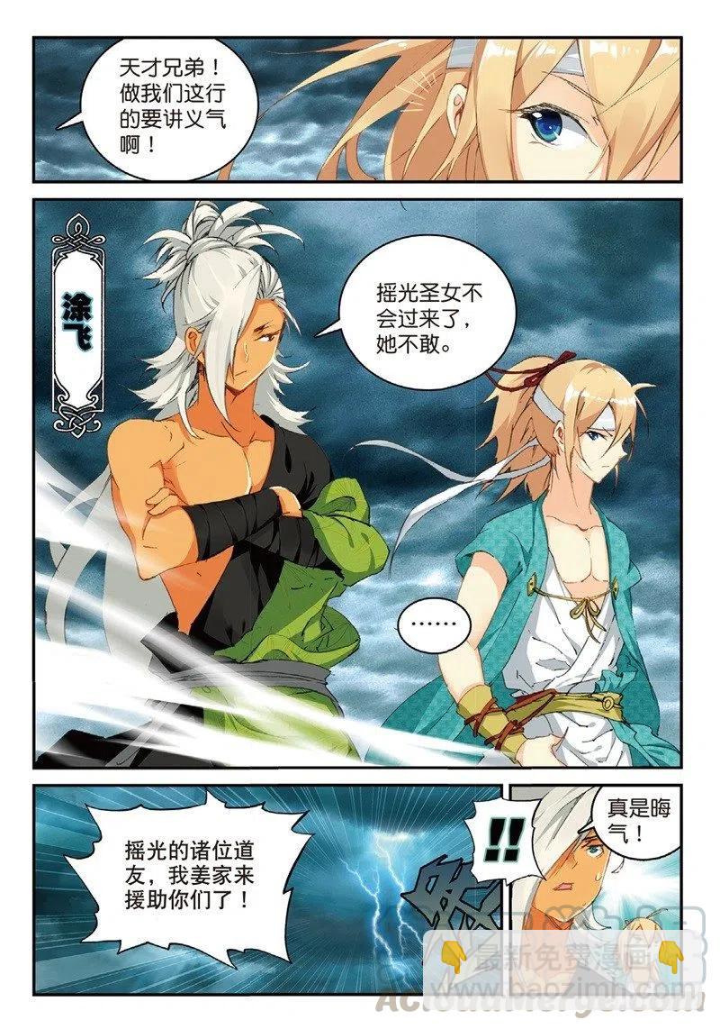 62 路见不平-第175话