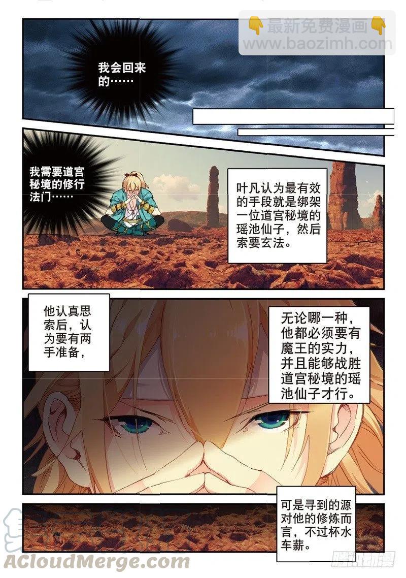 62 路见不平-第175话