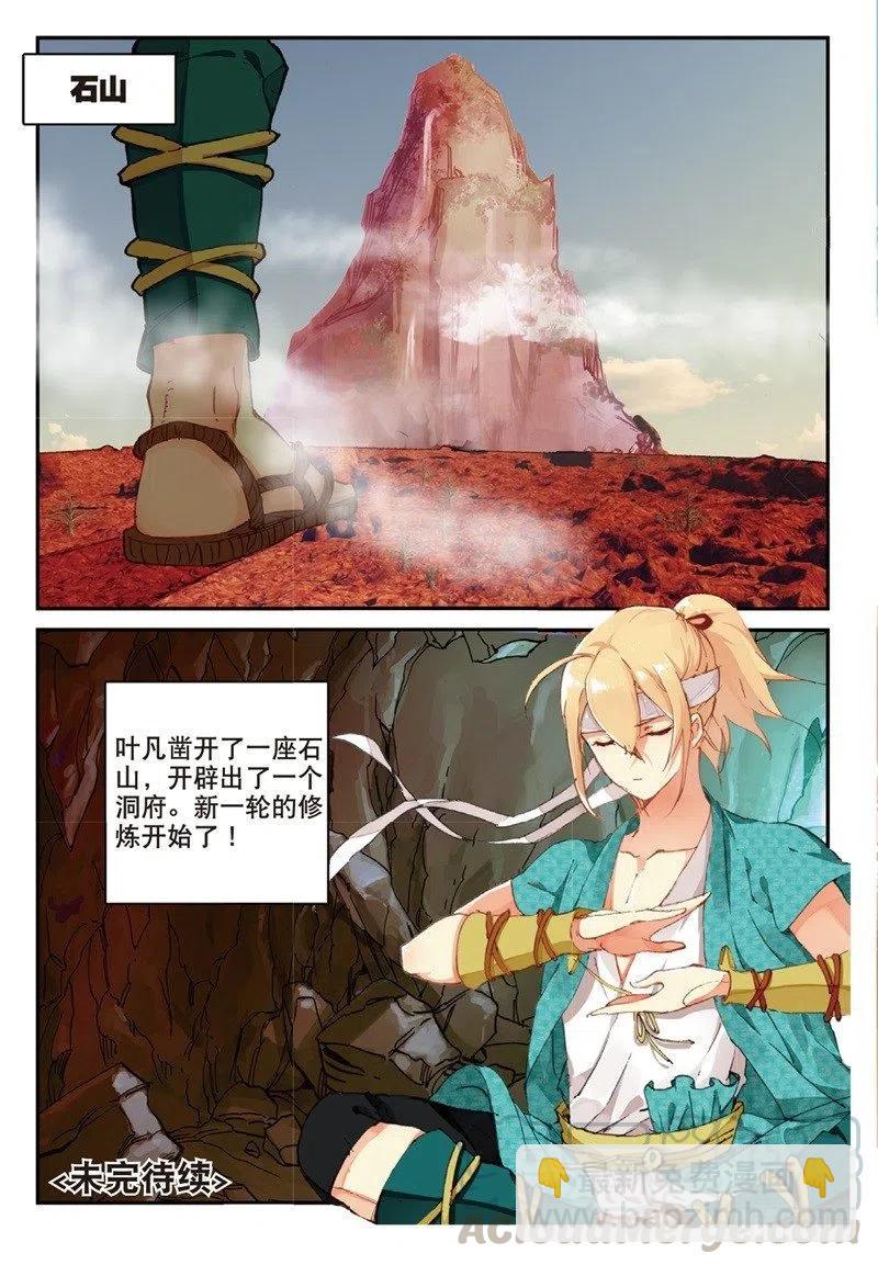 62 路见不平-第175话