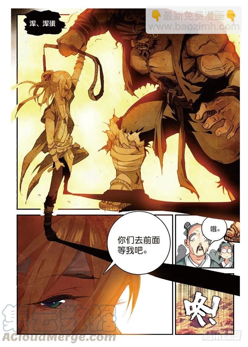 64 应邀而行-第177话