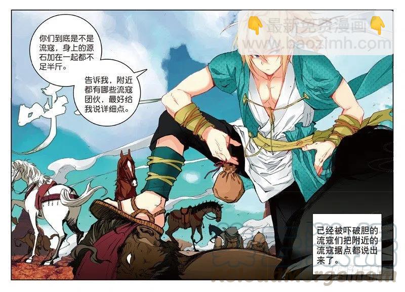 64 应邀而行-第177话