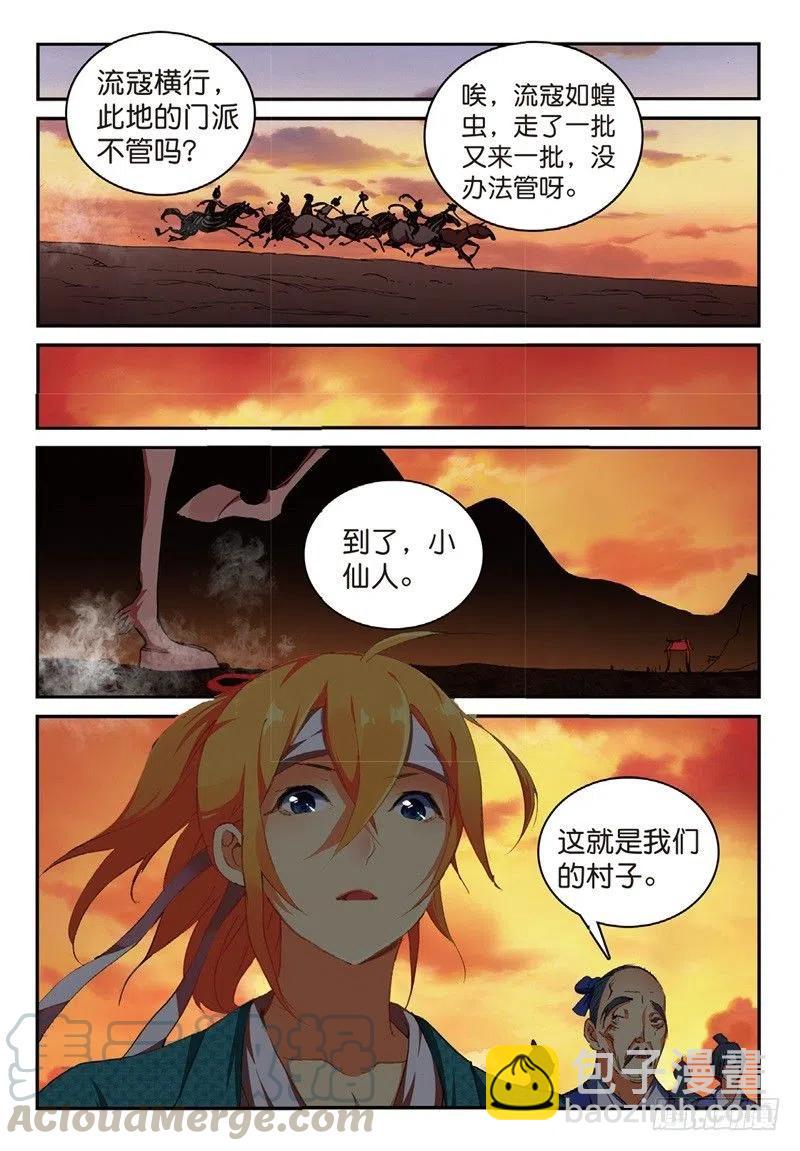 64 应邀而行-第177话