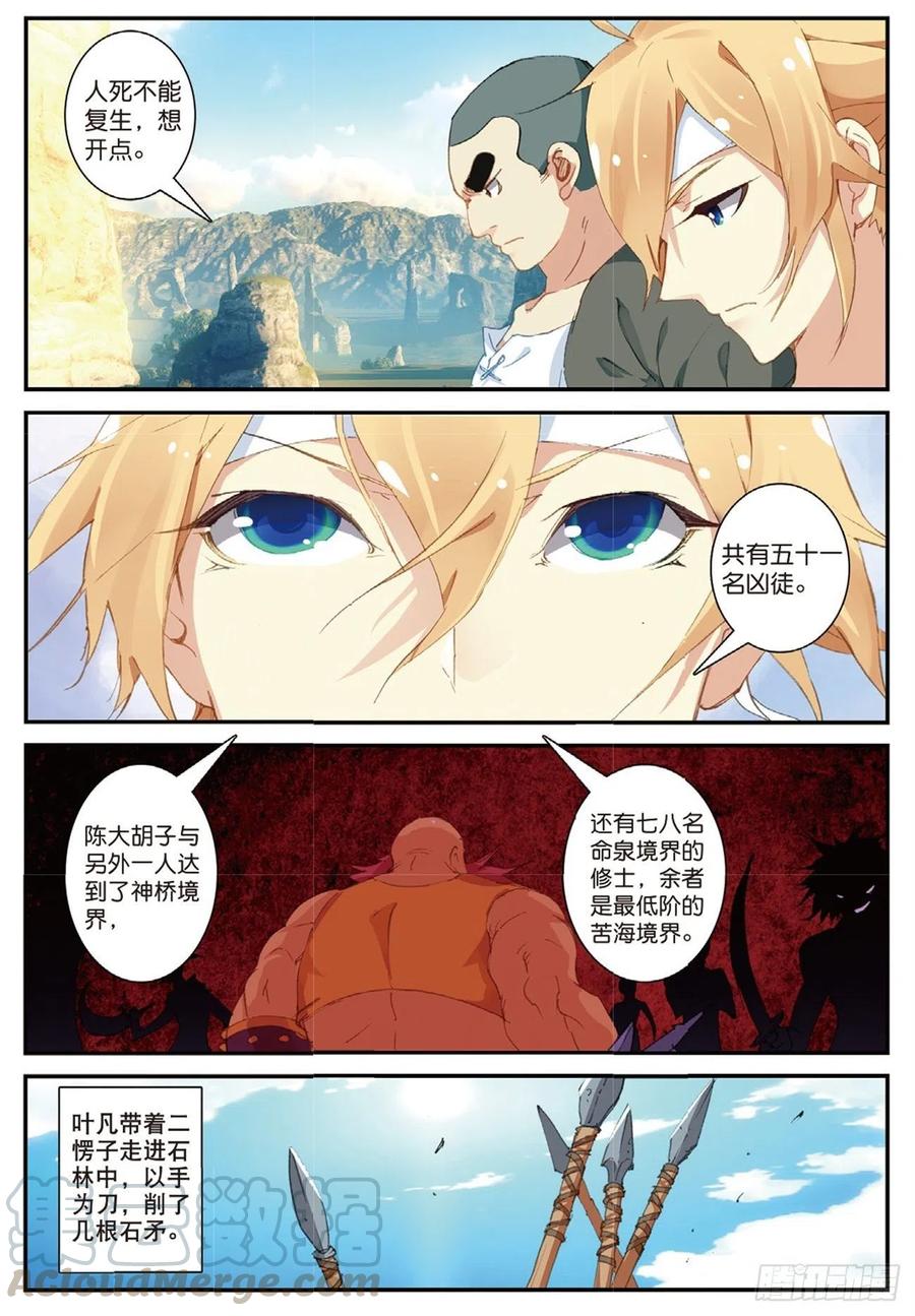 67 跟着我（下）-第181话