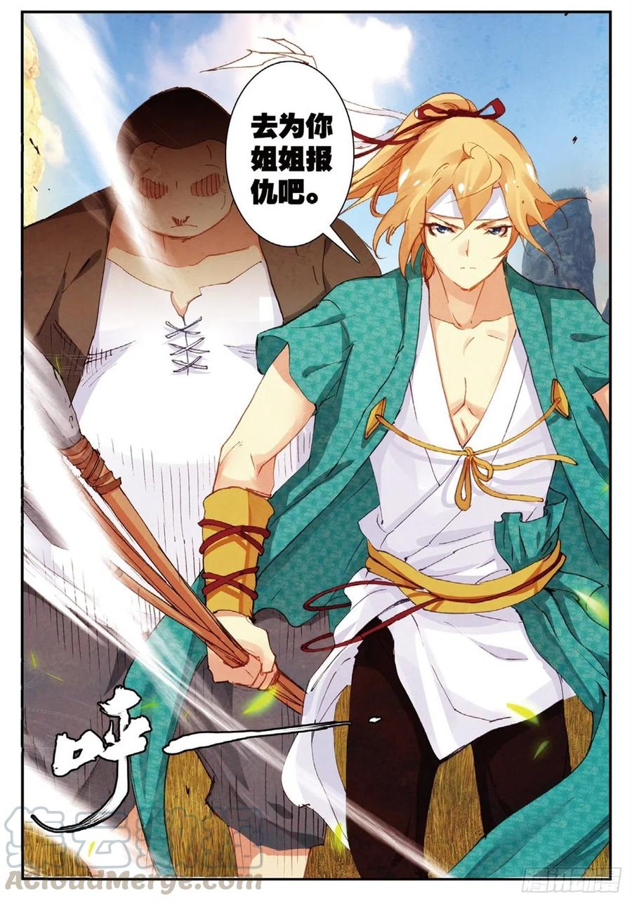 67 跟着我（下）-第181话