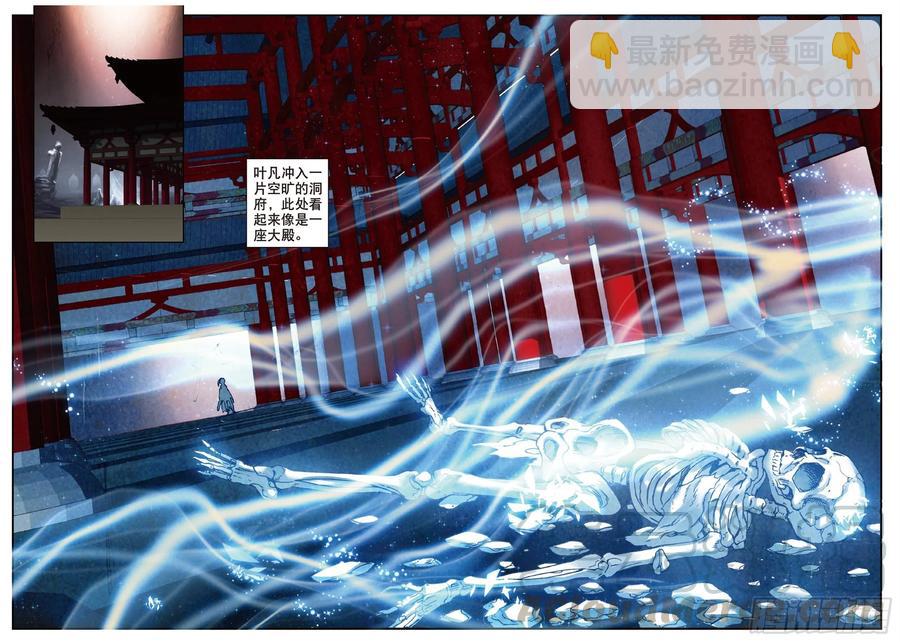 69 紫山探秘-第183话