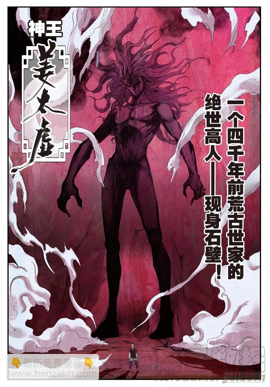 69 紫山探秘-第183话