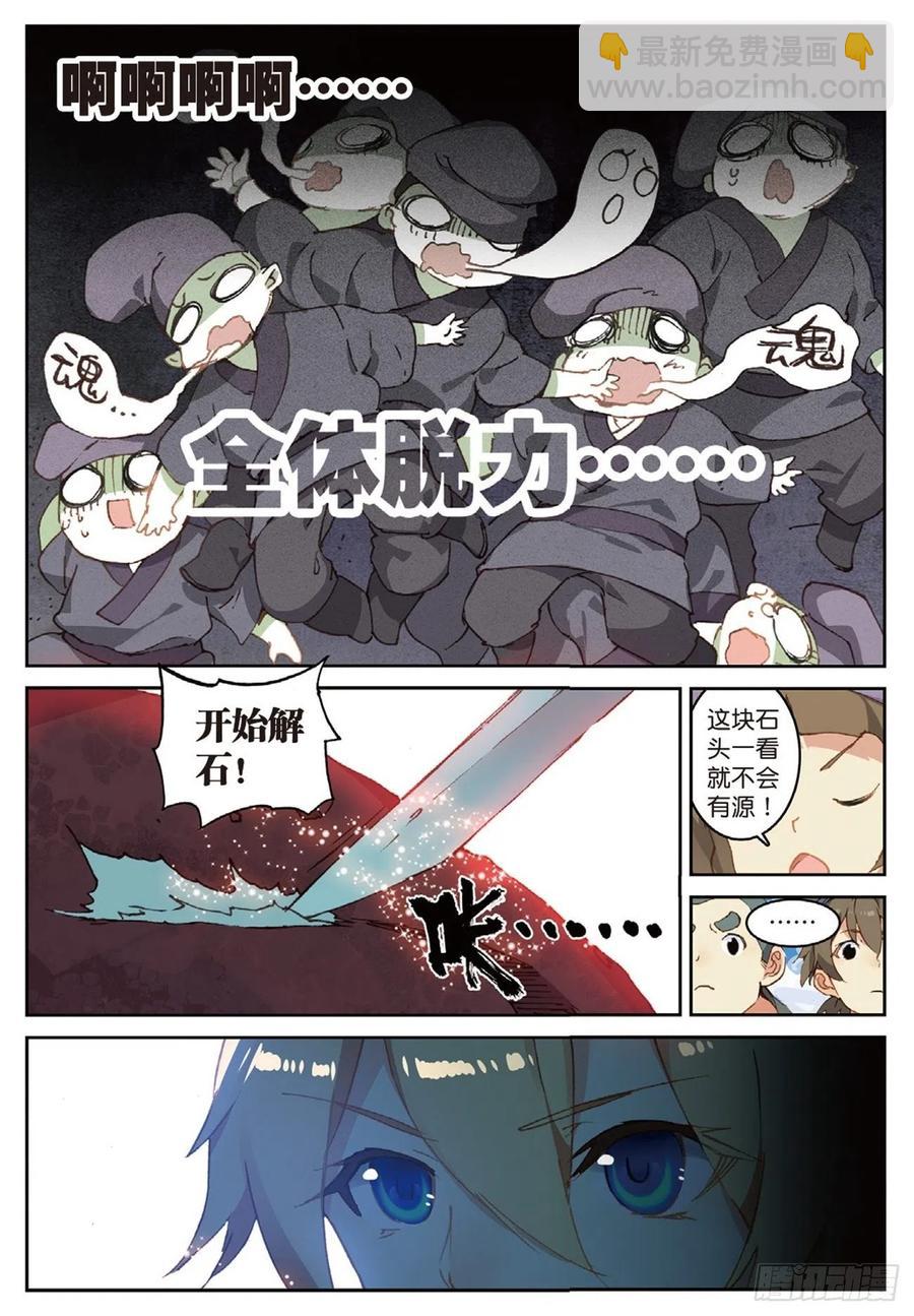 71 小试牛刀-第185话