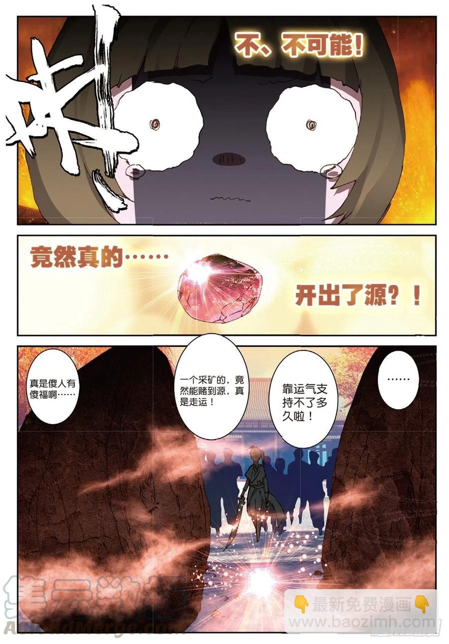 71 小试牛刀-第185话