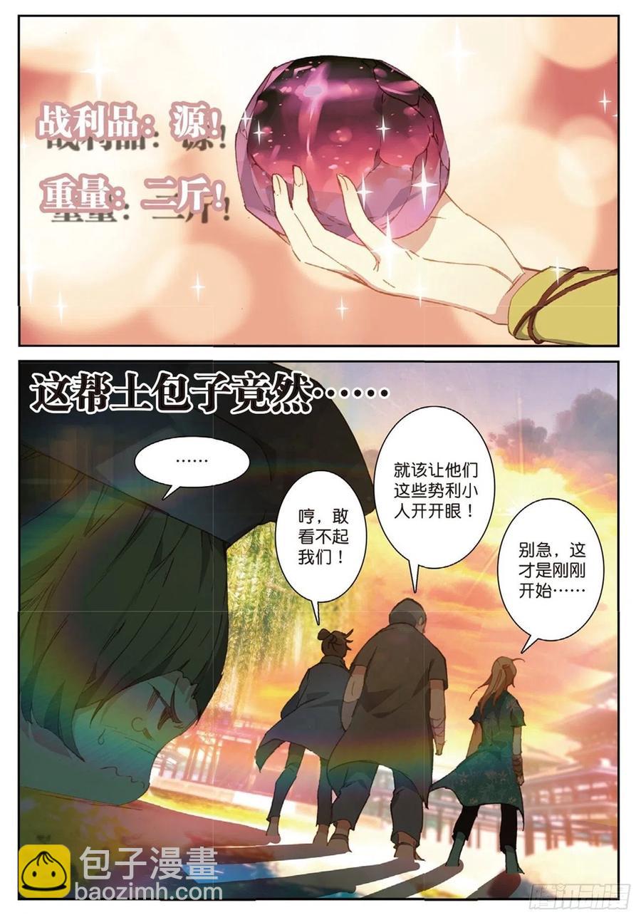 71 小试牛刀-第185话