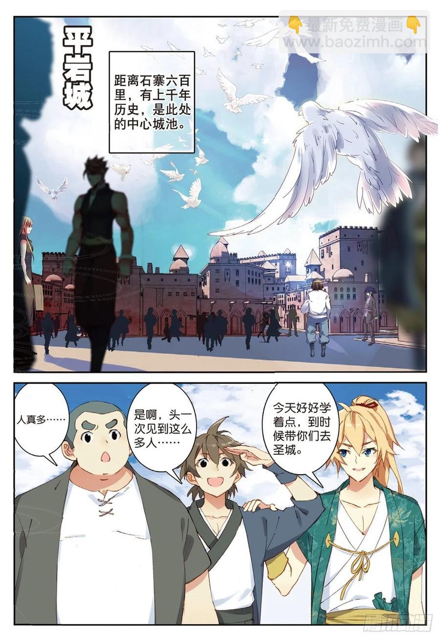 71 小试牛刀-第185话