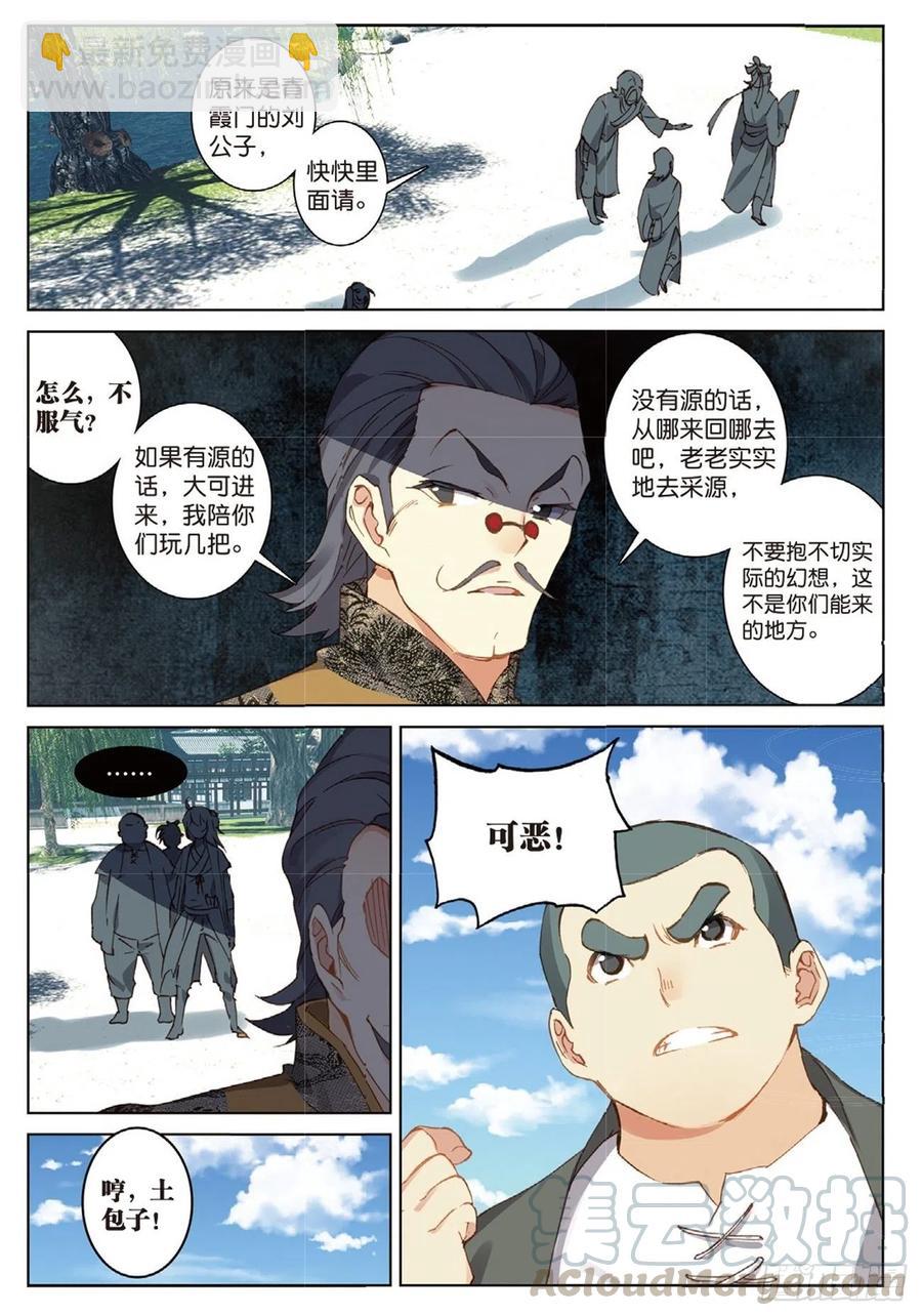 71 小试牛刀-第185话