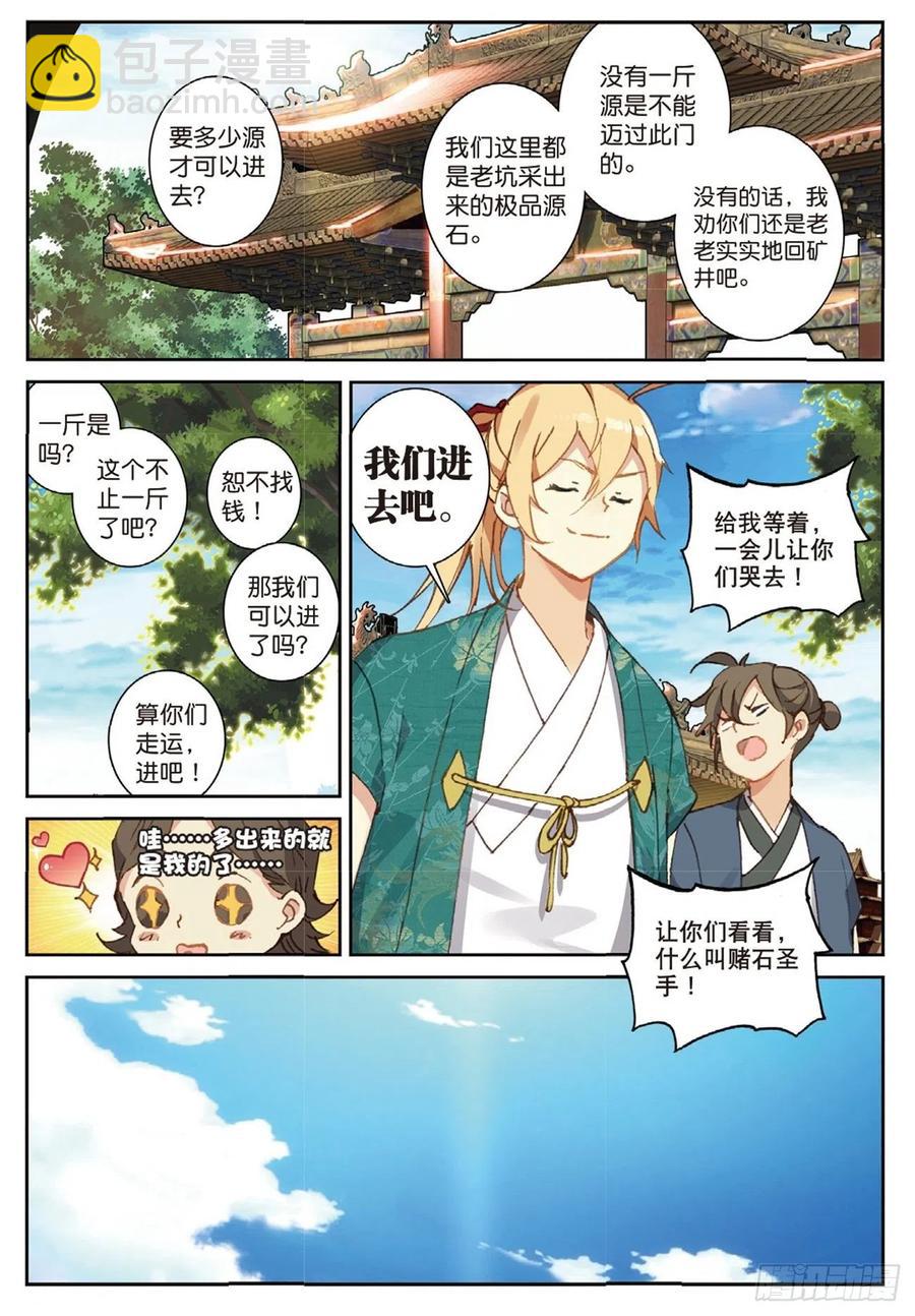71 小试牛刀-第185话