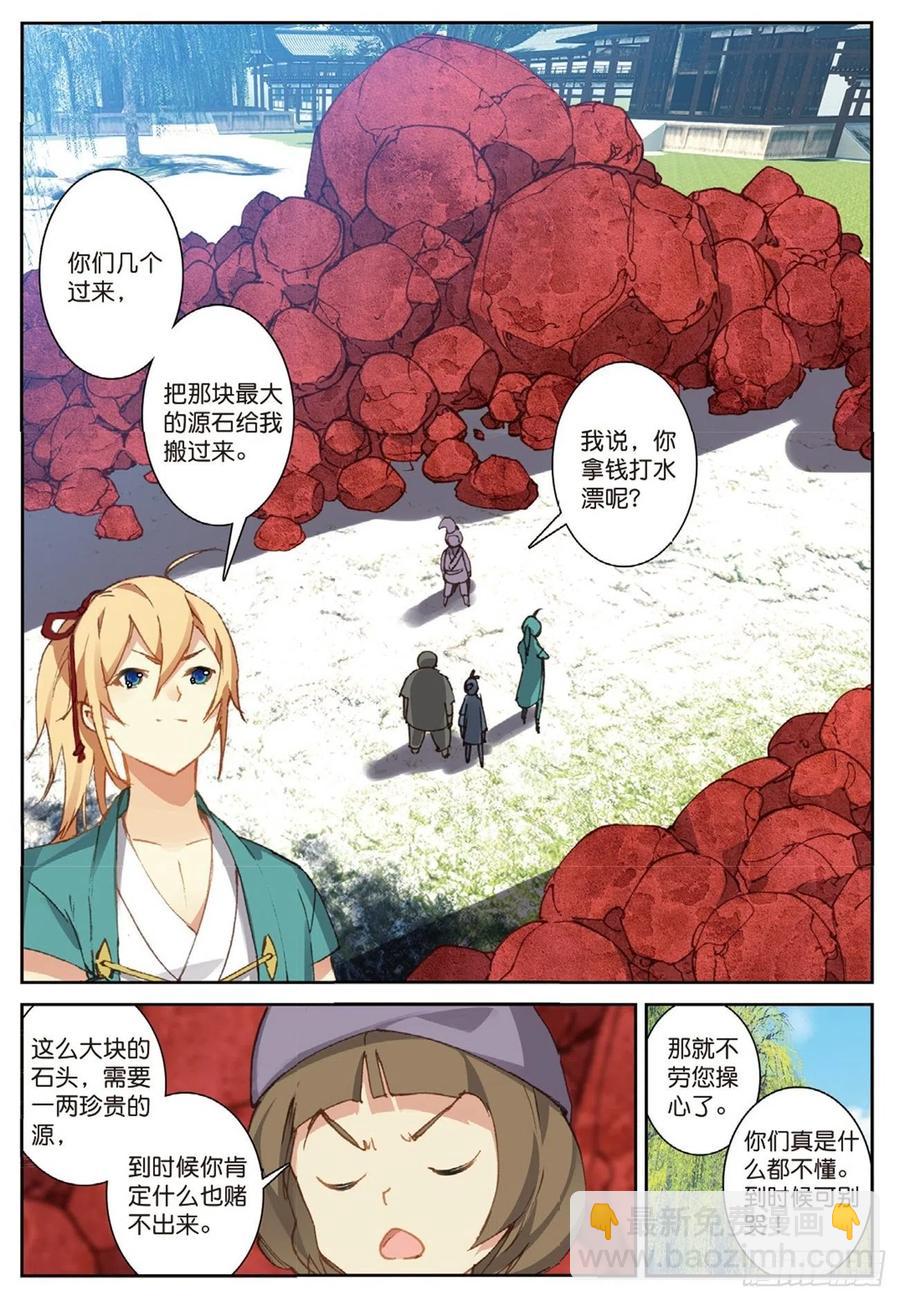 71 小试牛刀-第185话