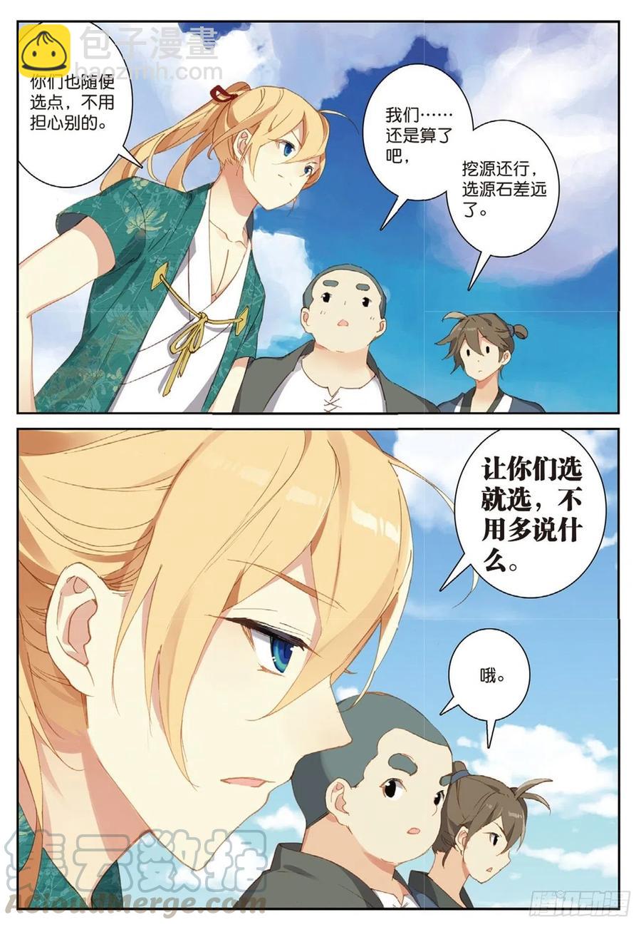 71 小试牛刀-第185话