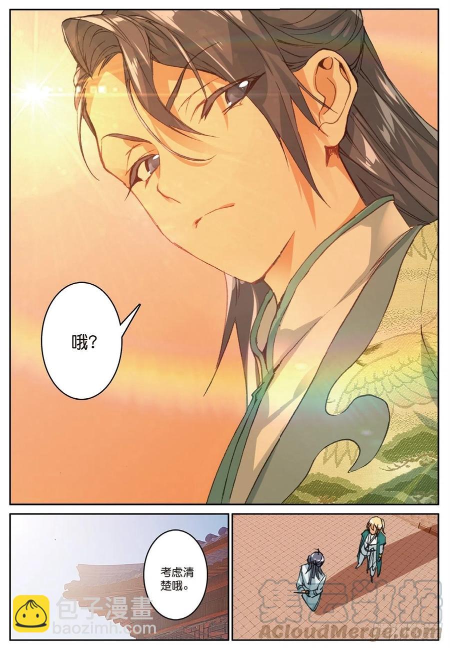 73 赌局再开-第187话