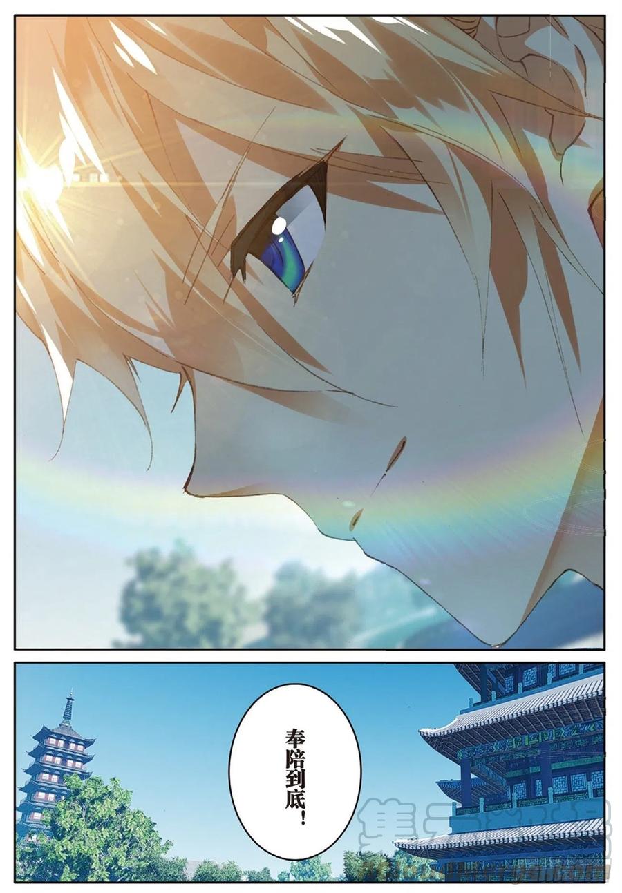 73 赌局再开-第187话