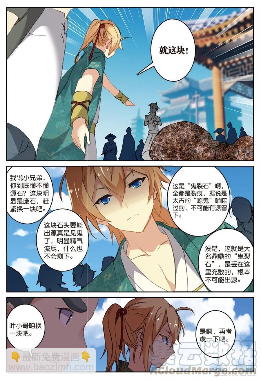 73 赌局再开-第187话