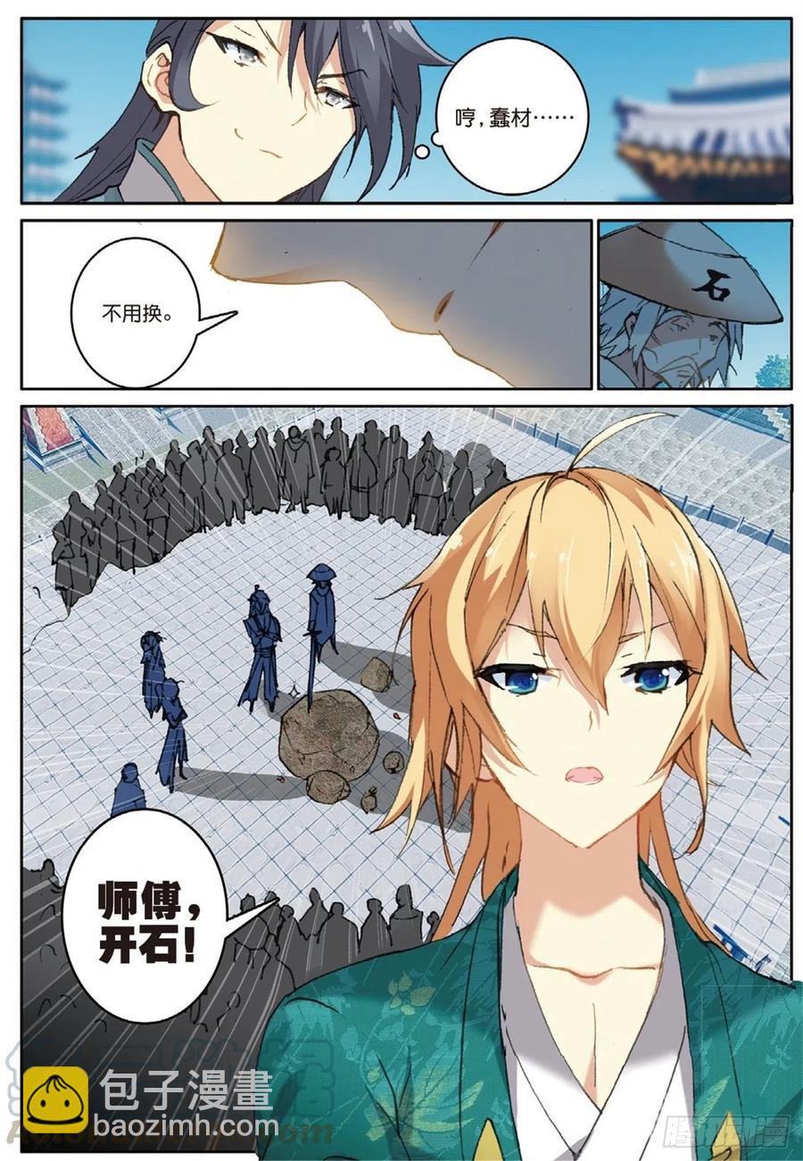 73 赌局再开-第187话