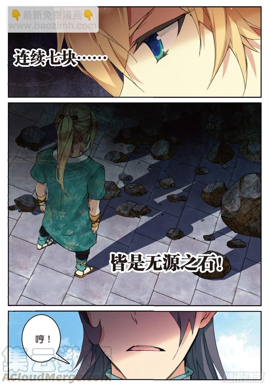 73 赌局再开-第187话