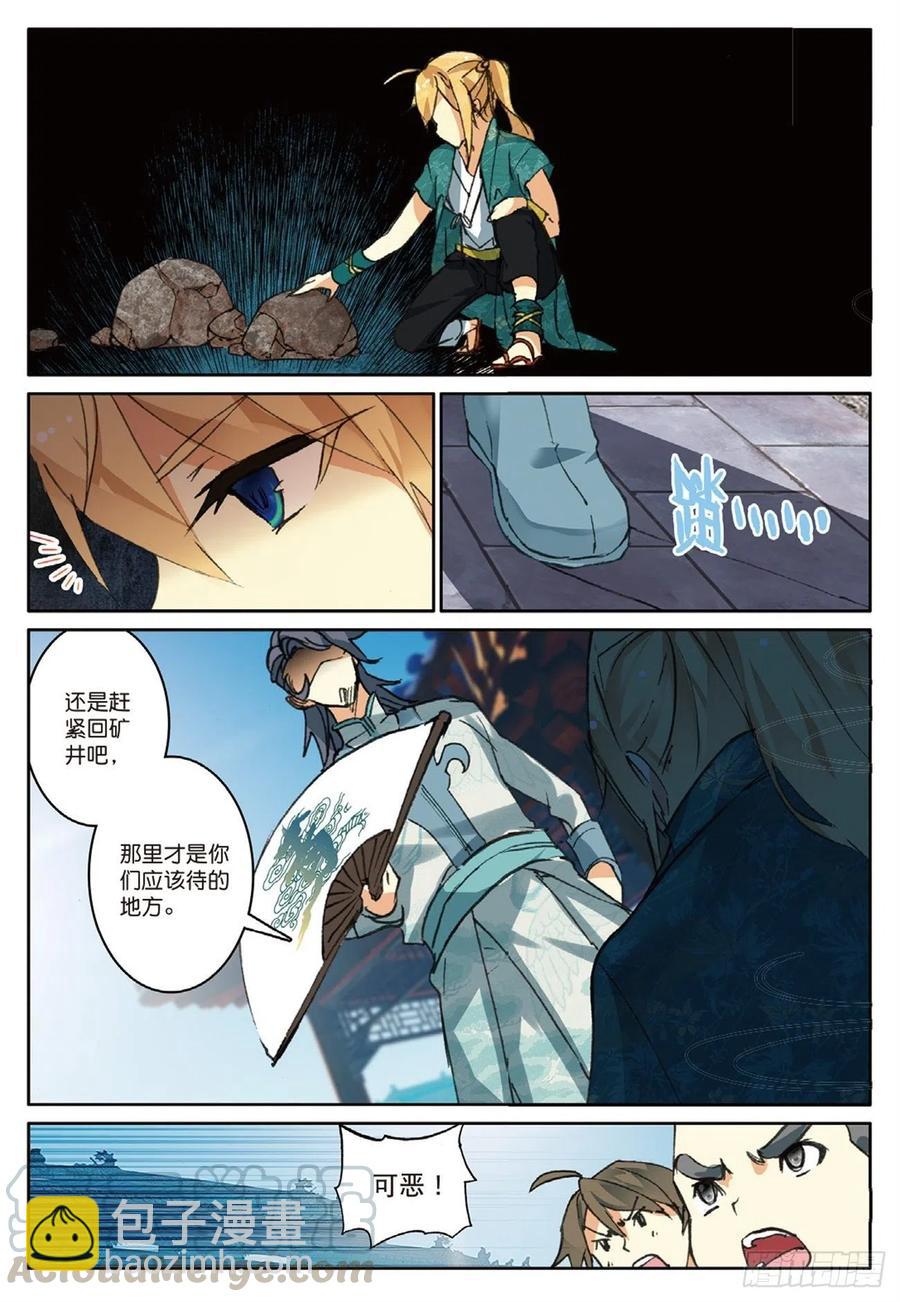 73 赌局再开-第187话