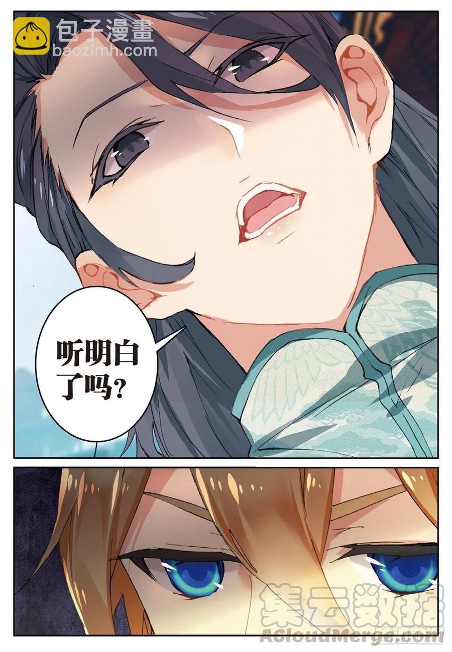 73 赌局再开-第187话