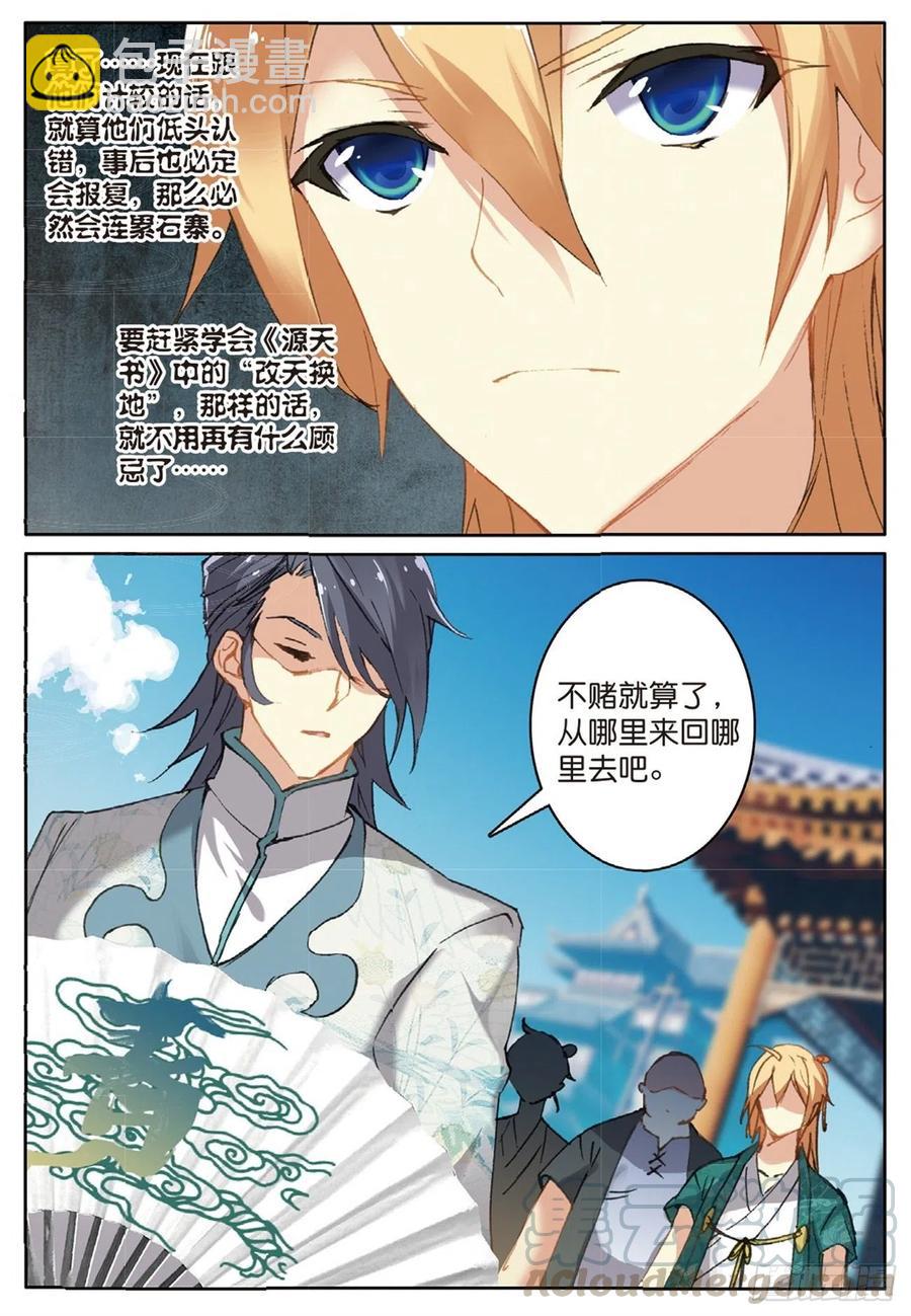 73 赌局再开-第187话