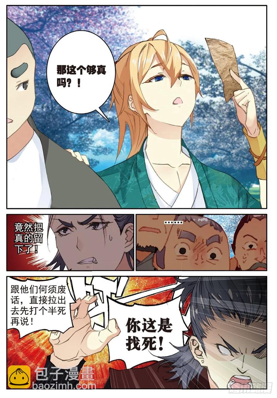 75 兵来将挡-第189话