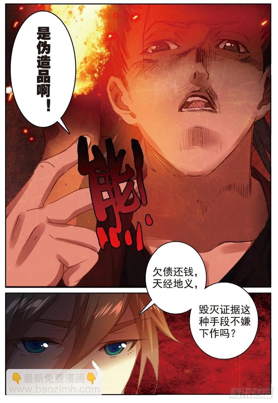 75 兵来将挡-第189话