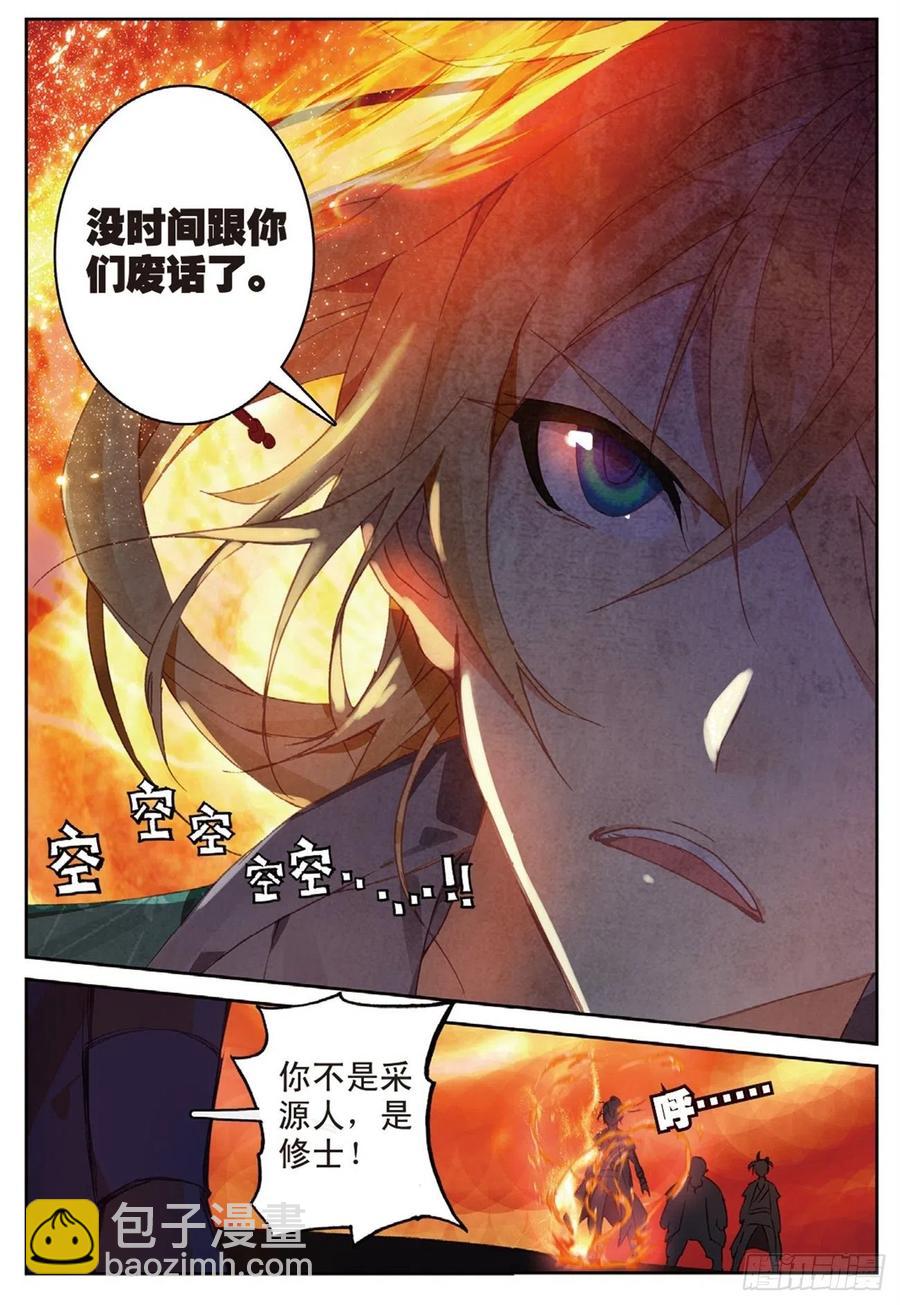 77 再见赌石城-第191话