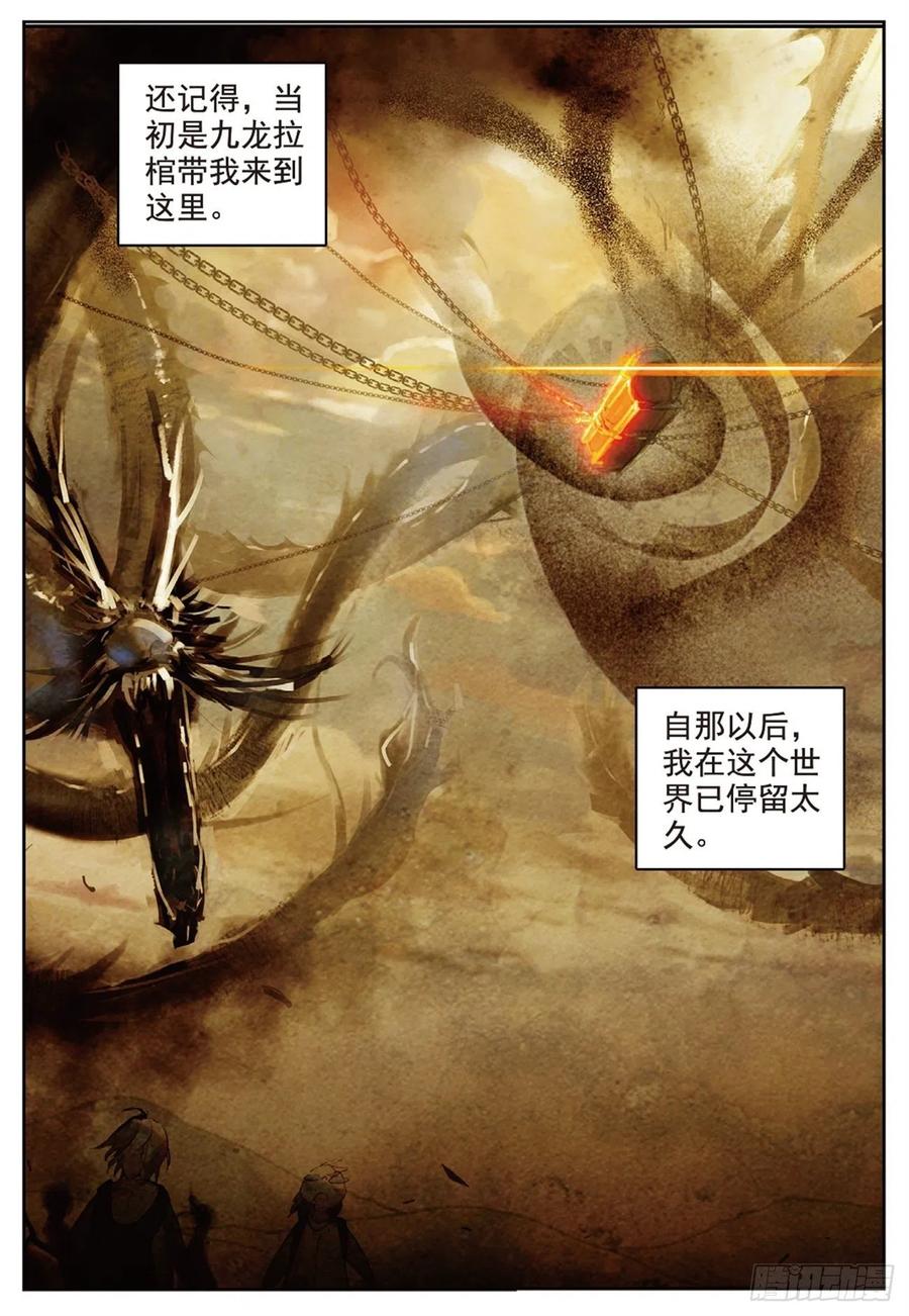 77 再见赌石城-第191话