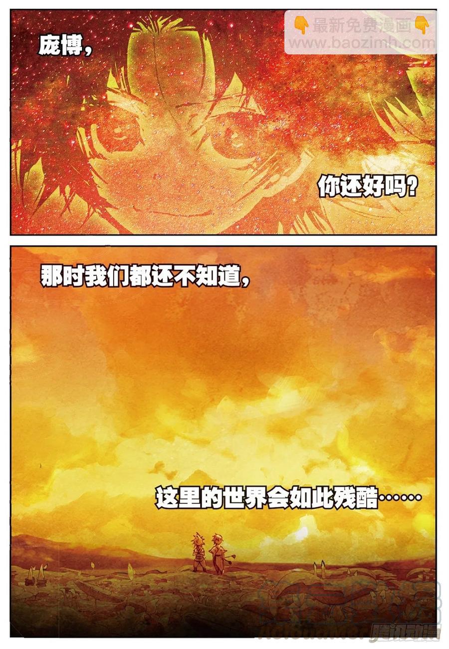 77 再见赌石城-第191话