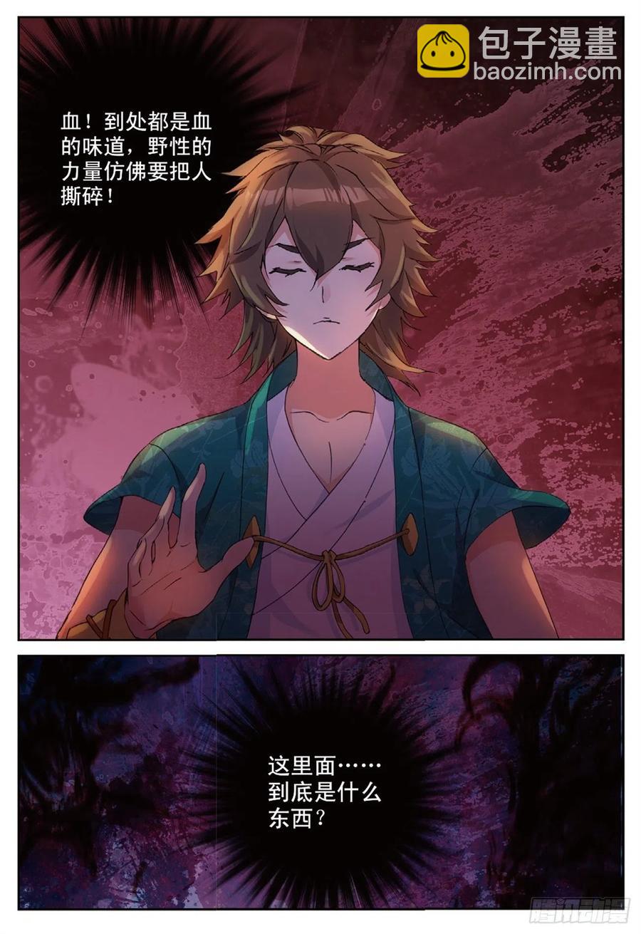 77 再见赌石城-第191话