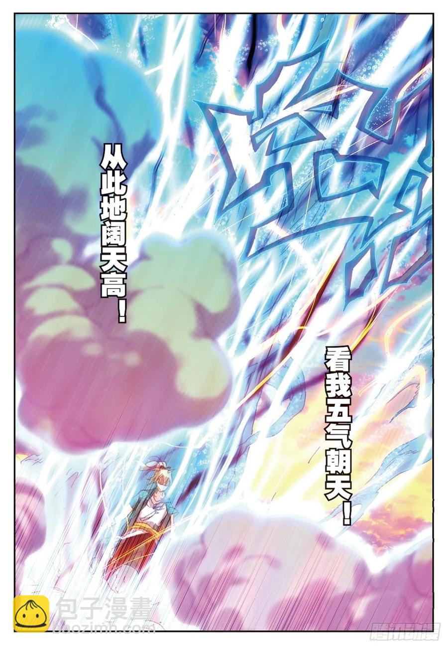 79 云中人-第193话