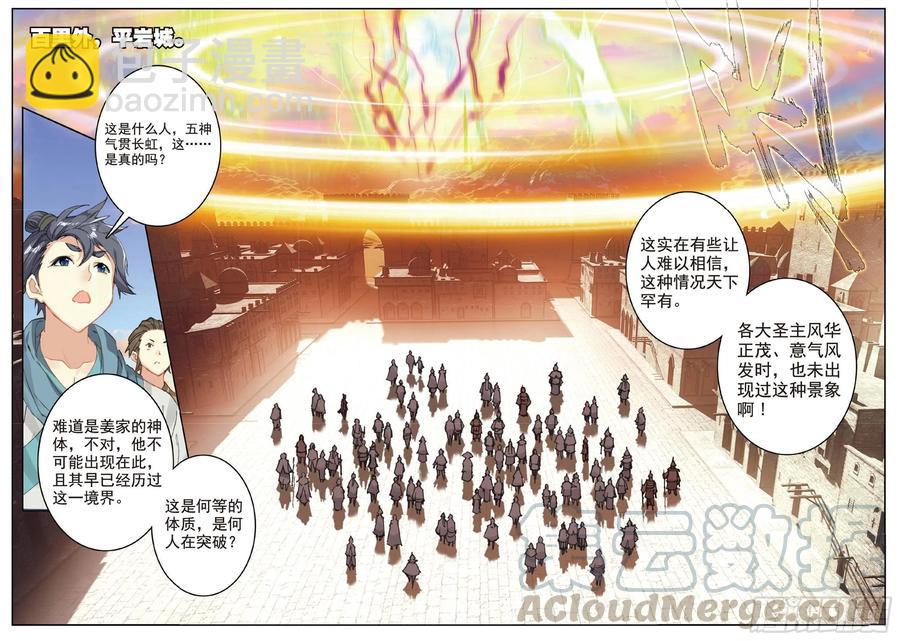 79 云中人-第193话