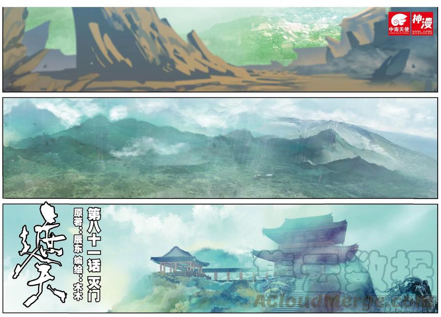 81 灭门-第195话