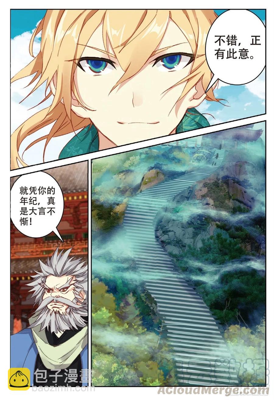 81 灭门-第195话