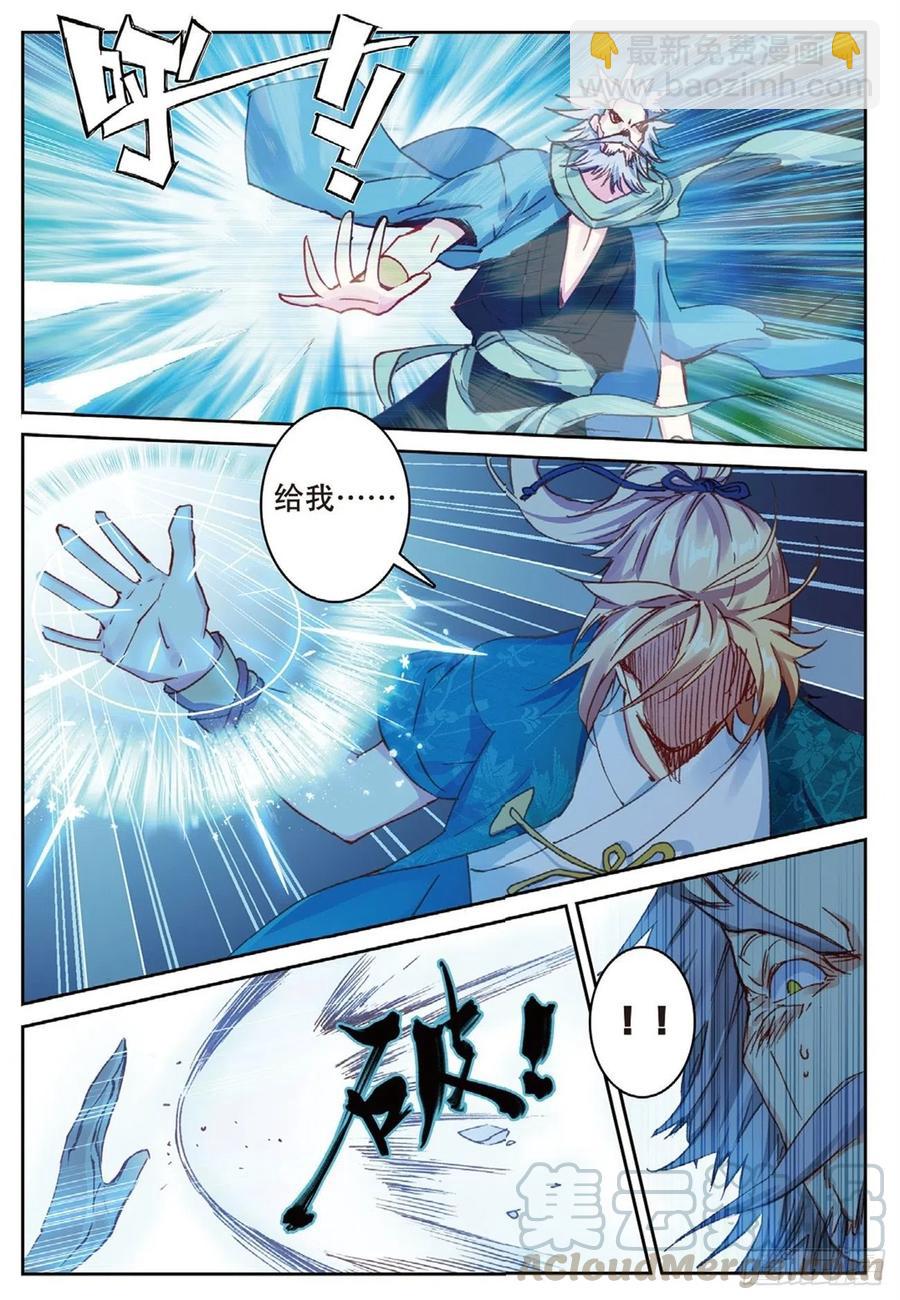 81 灭门-第195话