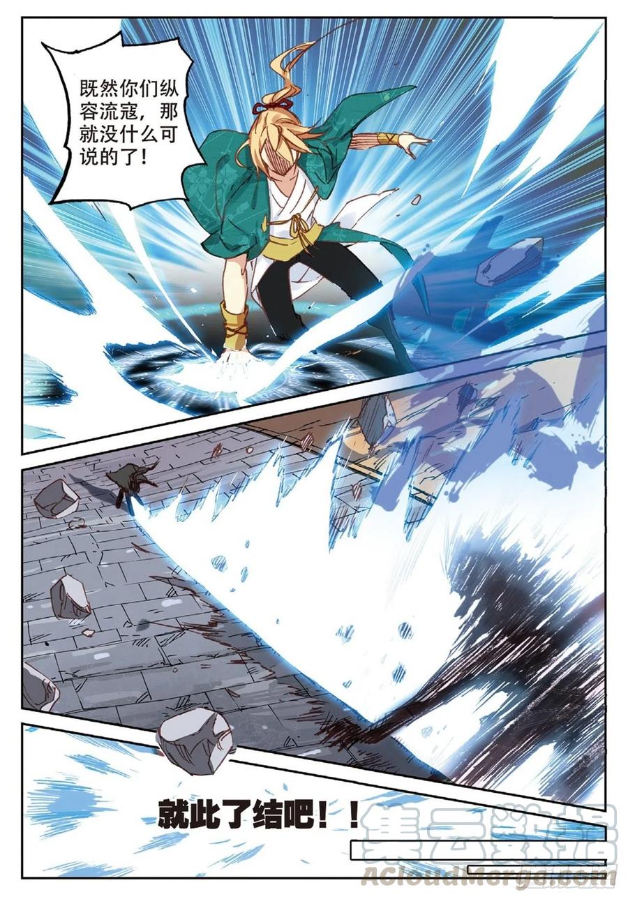 81 灭门-第195话