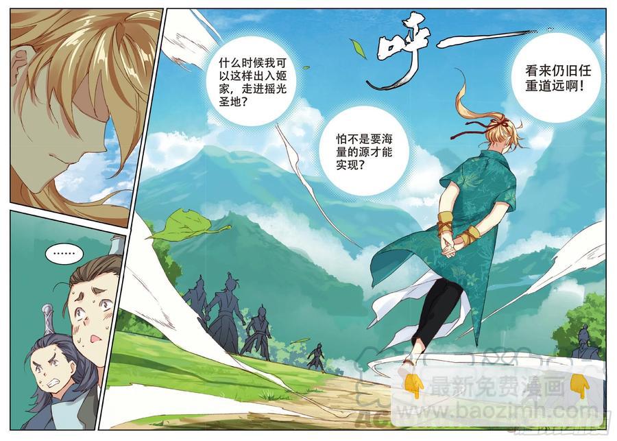 81 灭门-第195话